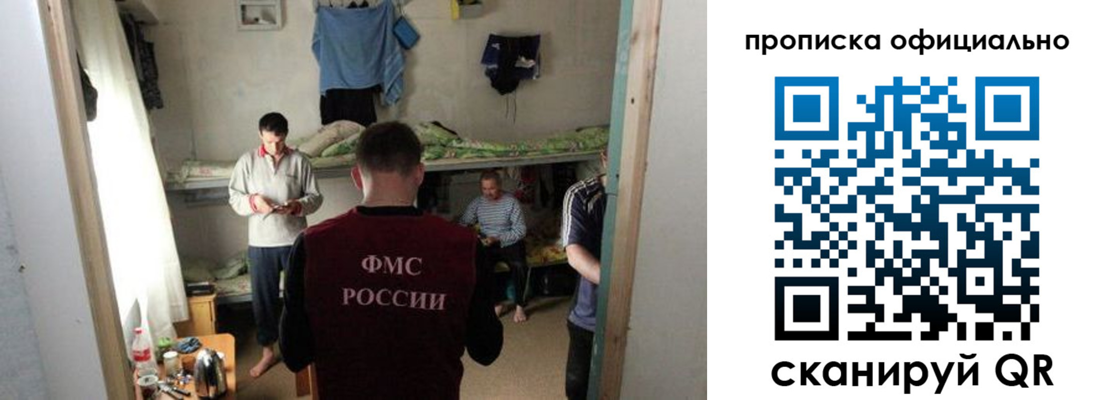 временная регистрация гарантия в Кореновске