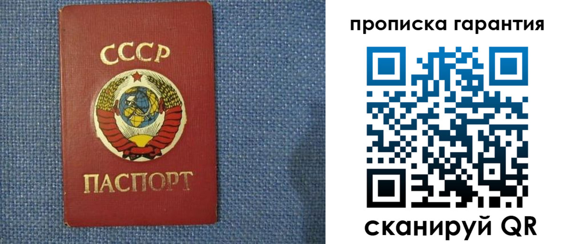 прописка 2025 в Кореновске