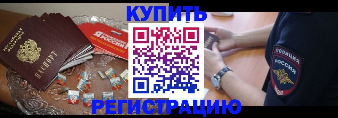 временная регистрация надежно в Кореновске