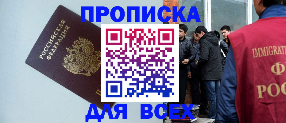 временная регистрация надежно в Кореновске