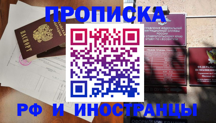 регистрация для дет. сада в Кореновске