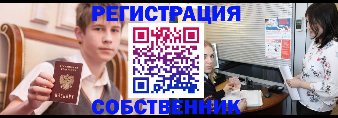 прописка поиск в Кореновске