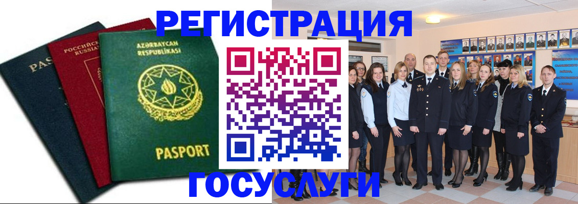 прописка в квартире в Кореновске
