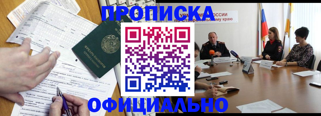 регистрация для школы в Кореновске