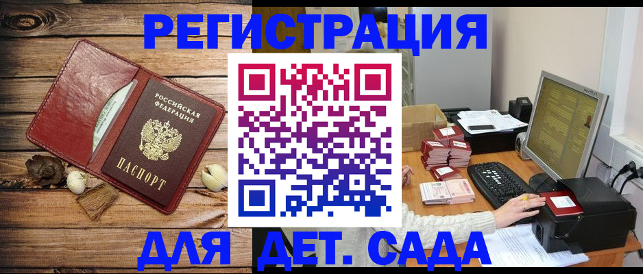 временная регистрация в Кореновске